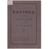 Statistická ročenka hl. města Olomouce za léta 1911-1918, sv. VI.
